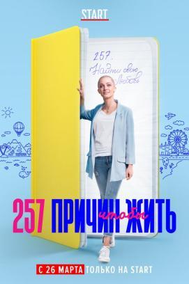 257 Reasons to Live - Staffel 1