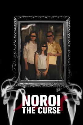 Noroi: The Curse